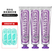 瑪爾斯（MARVIS）【3支裝】瑪爾仕（MARVIS）牙膏薄荷清新口氣亮白去漬進(jìn)口瑪爾斯 紫色 85ml*3支