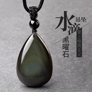鵲奢黑曜石吊墜彩虹眼黑耀石水滴形黑色飾品掛墜掛件項(xiàng)鏈男女 黑曜石水滴吊墜