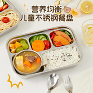 沃德百惠（WORTHBUY）316不銹鋼餐盤飯盒兒童吃飯盤小學(xué)生食堂打飯分格快餐盤子 五格