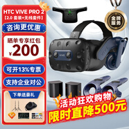 HTC VIVE PRO 2 專(zhuān)業(yè)版頭顯智能VR眼鏡 元宇宙體驗館P310 PCVR 2QAL100 HTC VIVE Pro 2 專(zhuān)業(yè)版套裝+無(wú)線(xiàn)套件