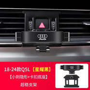 速澤達(dá)奧迪Q5L A3 A6L A4L Q3專用汽車載手機(jī)支架Q7 Q8 Q2L A8L導(dǎo)航架 18-24款Q5L 時(shí)尚銀