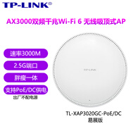 普聯(lián)（TP-LINK）AX3000雙頻千兆Wi-Fi 6無(wú)線(xiàn)吸頂式AP胖瘦一體商云管理全屋覆蓋 XAP3020GC-PoE/DC易展（2.5G口）