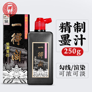 【全網(wǎng)低價(jià)】一得閣 墨汁 精制墨汁書法國畫專用作品墨液 初學(xué)者學(xué)生文房四寶高檔創(chuàng)作可裝裱 精制墨汁250g