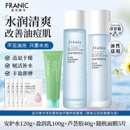 法蘭琳卡（FRANIC）洋甘菊控油皮平衡清爽型安護(hù)水乳套裝補(bǔ)水收斂毛孔38節(jié)送禮 水120g+乳100g+蘆薈膠40g+面膜