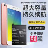 E修派 適用OPPO全系列手機(jī)電池oppo大容量長續(xù)航【3C認(rèn)證】  換 適用OPPO R9/R9M/R9TM/R9KM電池