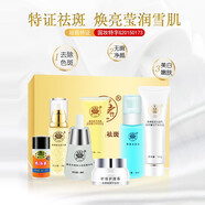 松竹脫麗露養白素養膚霜日霜晚霜玫瑰柔膚水 金色-去斑套裝 7件套