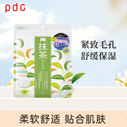 PDC抹茶貼片面膜貼片十片 (非獨(dú)裝)清潔補(bǔ)水保濕護(hù)膚品生日禮物