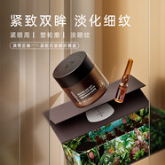 澳贊至臻煥顏潔面乳保濕精華水精華乳精華面霜面膜眼膜眼霜眼部精華液 眼部【眼霜20g+眼部精華1ml*14】