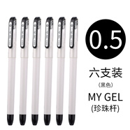 東亞（DONG-A）MY GEL中性筆0.5mm考試辦公簽字筆考試筆書(shū)寫(xiě)順滑辦公用品透明桿刷題針嘴筆 MY-GEL珍珠桿6支【0.5mm】黑色