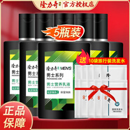 隆力奇（LONGRICH）身體乳SOD蜜補水保濕蘆薈蛇油精華營養(yǎng)乳液嫩膚潤體乳護理 蛇膽男士營養(yǎng)乳液90ml*5盒