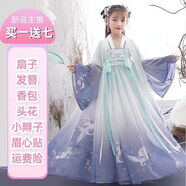 兒童漢服女童夏季薄款古裝中國風(fēng)超仙連衣裙大童長(cháng)袖女孩古風(fēng)仙氣 藍色仙鶴+大袖衫 140