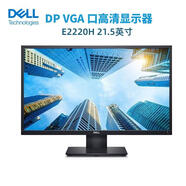 戴爾E1916HV E1913HV E2014HV E2016HV電腦22寸液晶顯示器E2216HV 戴爾E2220H壁掛21.5英寸DP  標配電源線(xiàn)+信號線(xiàn)