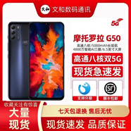 摩托羅拉摩托羅拉G50Motorola/摩托羅拉 XT2137-2應用多開(kāi)分身全網(wǎng)通5G機 摩托羅拉g50  青色灰色應用6開(kāi) 套餐一 99新成色好 8+128GB