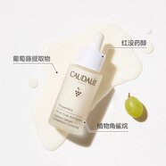 歐緹麗新版CAUDALIE歐緹麗小奶瓶臻精華30ml葡萄籽亮膚面部精華液 小奶瓶精華 30ml 1瓶