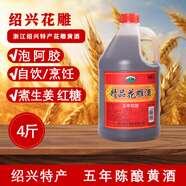 越都紹興花雕黃酒五年陳料酒 半干型2L桶裝米酒家用廚用自飲