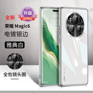 適用榮耀magic6手機(jī)殼Magic6pro金屬鏡頭玻璃防摔手機(jī)保護(hù)殼套 典雅白 榮耀magic6