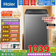 海爾（Haier）【國(guó)家補(bǔ)貼20%】波輪洗衣機(jī)全自動(dòng)直驅(qū)變頻一級(jí)能效租房宿舍家用大容量脫水甩干機(jī)除螨 【新品上市】10公斤自編程/旋瀑洗/玻璃門(mén)蓋
