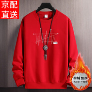 捷云帝（JIEYUNDI） 加絨衛衣男大碼寬松休閑男裝純色保暖圓領(lǐng)上衣加厚內搭外穿上衣 【加絨】點(diǎn)線(xiàn) 紅色 XL 建議115-130斤