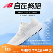NEW BALANCE NB880 V14跑步鞋官方運動鞋男鞋秋冬透氣緩震跑鞋F(xiàn)resh Foam X 白色 男款 M880W14 標準鞋楦D 45 (男碼腳長29cm)