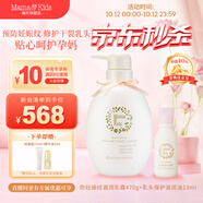 Mama&Kids日本進(jìn)口妊娠紋油護(hù)理乳霜孕期孕婦產(chǎn)前產(chǎn)后兼用針對妊娠紋 470g 【組合裝】470g+乳頭滋潤油13ml