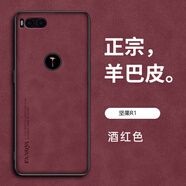 睿思派適用錘子堅果pro2手機殼堅果Pro2s保護套堅果Pro3新款羊巴皮錘子外殼男女簡(jiǎn)約潮牌時(shí)尚高 堅果R1   酒紅色+磨砂防指紋