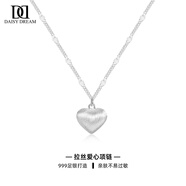 DAISY DREAM999足銀拉絲愛(ài)心項鏈配飾女ins簡(jiǎn)約甜美小眾設計感鎖骨鏈心形吊墜 拉絲愛(ài)心項鏈 【通體999足銀】