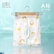 宜爽兒嬰兒短褲夏季寶寶居家打底褲薄款開(kāi)襠褲五分褲 彩虹80