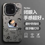 殼師兄 iQOOZ9/Turbo+手機殼z9x新款關(guān)我屁事小新z8/z7全包防摔保護套超薄磨砂膚感創(chuàng  )意簡(jiǎn)約男款小眾 月光黑-躺平小新R IQOOZ9TURBO+