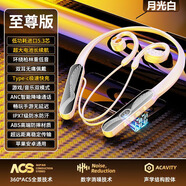 碩普森【柏林之聲丨頂配新款】掛脖式藍牙耳機無(wú)線(xiàn)掛耳開(kāi)放式運動(dòng)健身不入耳骨傳導概念通話(huà)降噪超長(cháng)續航 白色丨360°全景立體聲丨ANC降噪 【防水防汗丨不漏音丨超長(cháng)續航】
