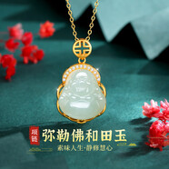 Gramda彌勒佛像和田玉吊墜925銀項(xiàng)鏈女首飾品老婆520情人節(jié)禮物送女朋友 彌勒佛和田玉項(xiàng)鏈+玫瑰抽拉禮盒
