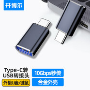 開博爾 開博爾 USB外置聲卡 支持筆記本電腦臺式機PS4接3.5mm音頻接口耳機麥克風(fēng)二合一外接獨立聲卡 Type-C公轉(zhuǎn)USB母轉(zhuǎn)接頭