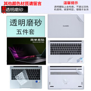 尼凡華為MateBook Eage/Pro鴻蒙2025外殼保護貼膜GT14 ultra/X Pro微絨典藏版WIKO Hi擎云筆記本貼紙 ACD面+商務(wù)防窺模+ 鍵盤(pán)膜 華為擎云 HM940