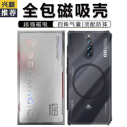 興麟【全包透明 升級防摔】紅魔8spro/8spro+透明手機(jī)殼磁吸保護(hù)殼耐磨防摔 鏡頭全包手機(jī)保護(hù)外殼 紅魔8spro/8spro+全包透明手機(jī)殼/磁吸款