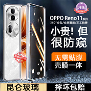 鑫京都 opporeno11手機殼reno11pro保護套鏡頭全包防摔雙面玻璃防偷窺金屬磁吸透明男女 【月光寶石-防窺版】昆侖防摔 雙面玻璃 OPPO Reno 11 Pro