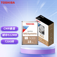 東芝(TOSHIBA)18TB  NAS網(wǎng)絡(luò)存儲機械硬盤私有云家庭文件存儲7200轉(zhuǎn) 512MB SATA接口N300系列(HDWG51J)