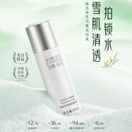 完美萃妍完美臻薈珍萃雪肌美白抗氧煥亮補(bǔ)水保濕美白淡斑套裝 完美臻薈珍萃雪肌美白水