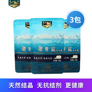 茶卡藏青鹽食用未加碘家用食鹽天然無(wú)抗結(jié)劑原生態(tài)青海湖鹽 藏青鹽3包*320g