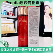 恩沙恩沙紅石榴臻顏柔膚水 175ml