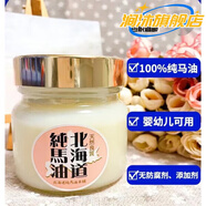 株式會社日本馬油純馬油本鋪馬臍帶櫻花明色尊馬油jtc馬油膏萬金 日本北海道純馬油200g一瓶