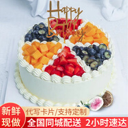 食錦謠新鮮水果網(wǎng)紅生日蛋糕全國同城配送父母愛(ài)人朋友兒童創(chuàng  )意生日禮物 水果分享款 8英寸動(dòng)物奶油850g
