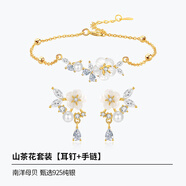 匆匆那年（Congcongnanian）純銀山茶花耳釘女輕奢小眾珍珠耳環(huán)2025新款感新中式耳飾 山茶花套裝【耳釘+手鏈】