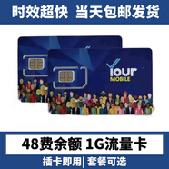 香港流量卡香港電話卡香港鴨聊佳365天15/18/60G鴨聊佳流量卡批發(fā) 香港your卡90天+1G流量接信息卡
