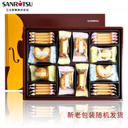 SANRITSU三立曲奇餅干267.4g禮盒日本進口糕點兒童休閑零食節(jié)日禮物38枚