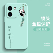 橘恬沁 vivoy100手機殼新款男女款諸事順意vovo液態(tài)硅膠個(gè)性vivi軟殼創(chuàng  )意全包防摔保護套 淡青色-綠順意熊貓 vivoy100