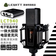 萊維特（LEWITT）LCT940電子管晶體管電容麥克風 電腦手機直播 主播錄音配音 專業(yè)錄音棚話筒 萊維特LCT940雙管麥+艾肯DUO44電腦聲卡 音頻設備