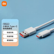 小米原裝數(shù)據(jù)線USB-C快充數(shù)據(jù)線3A 6A雙頭Type-C接口適用于小米13 14/Pro Ultra安卓 小米6A 支持120W數(shù)據(jù)線1M