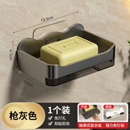 谷瑞鳥免打孔肥皂盒壁掛式衛(wèi)生間雙層肥皂瀝水盒家用浴室墻上香皂置物架 【灰色】1個裝（帶瀝水盤） 無規(guī)格