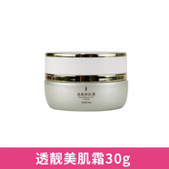植物雅閣護(hù)膚品小黑金鉆面膜透靚美肌霜煥顏精華液美容院（發(fā)新包裝裸瓶） 透靚美肌霜 30g