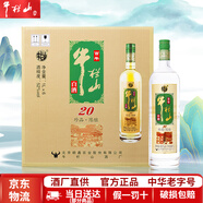 牛欄山白酒百年系列 珍品陳釀20 土豪金 濃香型 送禮商務(wù) 過節(jié)送禮 52度 1L 6瓶 綠標整箱裝