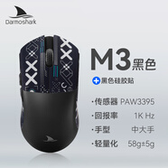 Darmoshark達(dá)摩鯊 M3 三模無(wú)線鼠標(biāo) 藍(lán)牙2.4G有線 輕量化電競(jìng)游戲鼠標(biāo) PAW3395 中大手對(duì)稱(chēng)鼠 網(wǎng)頁(yè)客戶(hù)端驅(qū)動(dòng) M3黑色+【黑色防滑貼】